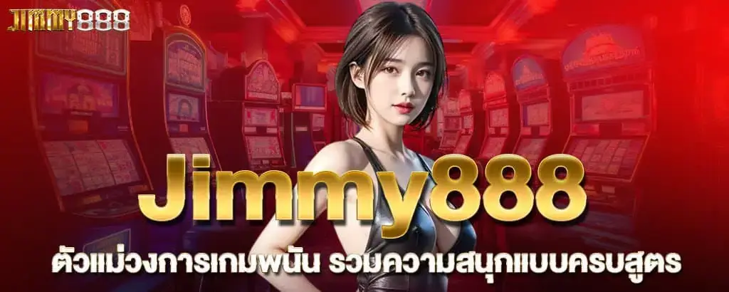 สล็อต 888